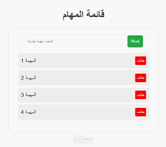 قائمة اعمال