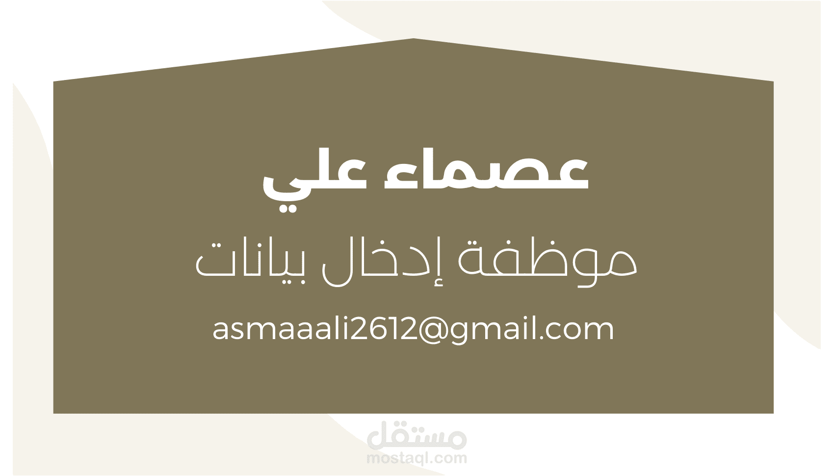 ادخال بيانات