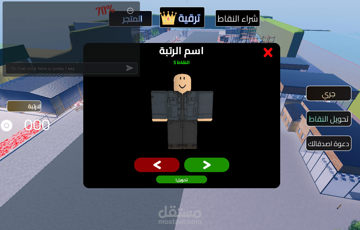 ماب متكامل اكاديميه عسكريه ( Roblox )