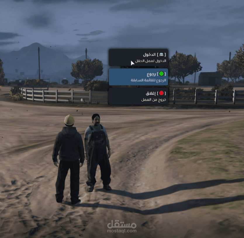 مهنه الزراعه في Fivem