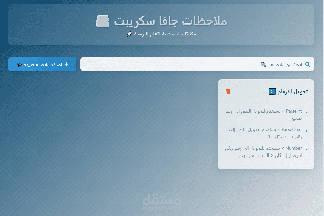برنامج تعلم البرمجه