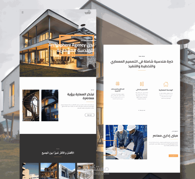 موقع لشركة هندسة معمارية