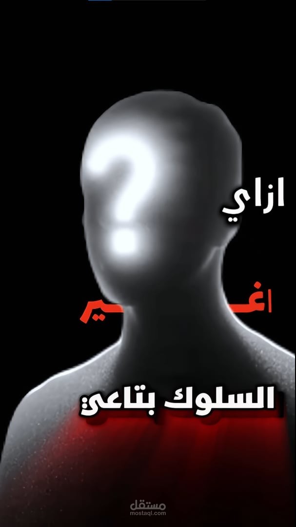 مونتاج فيديو من بودكاست تحفيزي