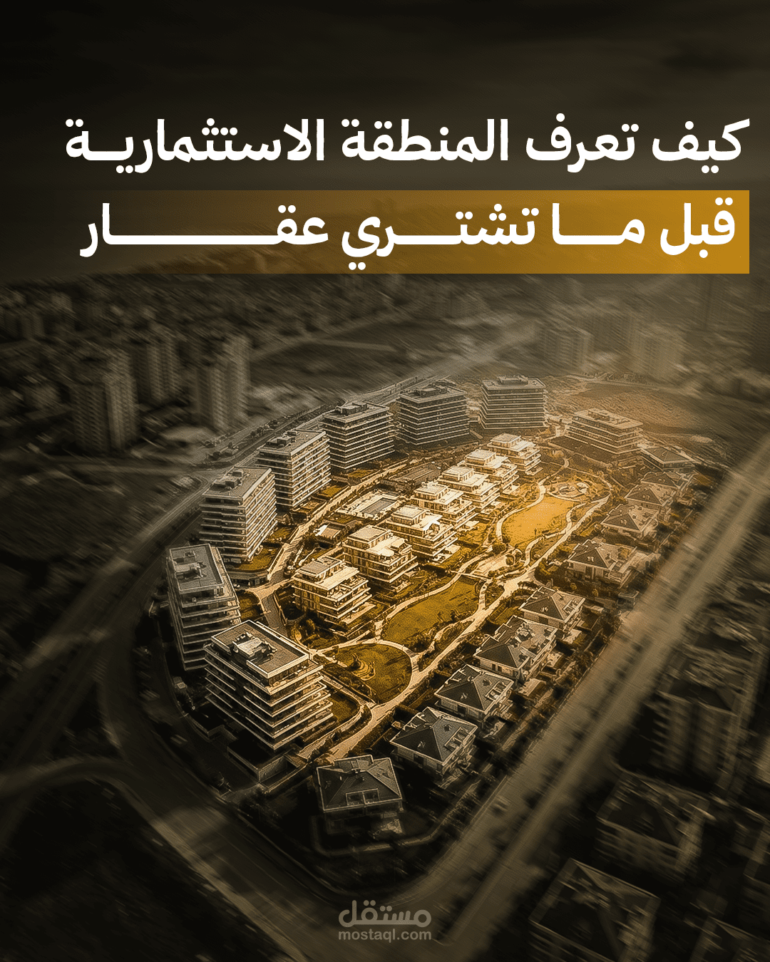 تصميم بوست سوشيال ميديا