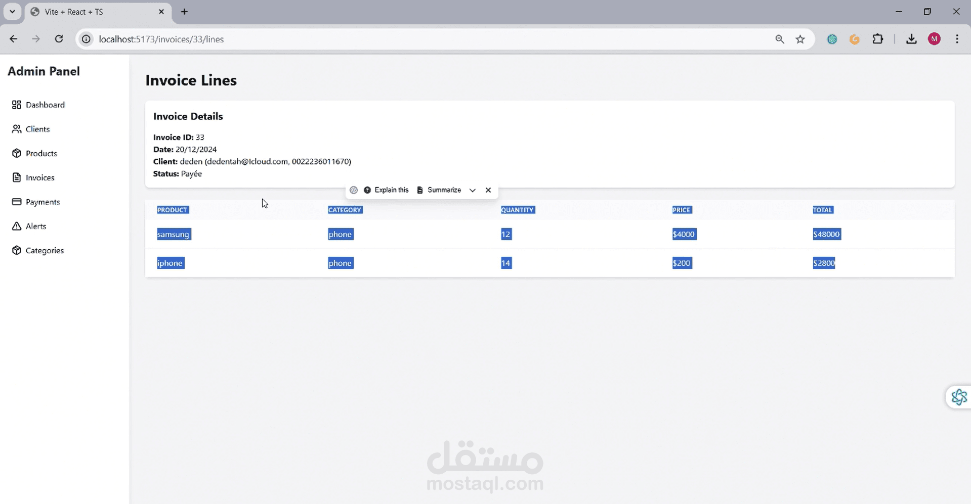 نظام إدارة مبيعات ذكي لمتاجر الإلكترونيات