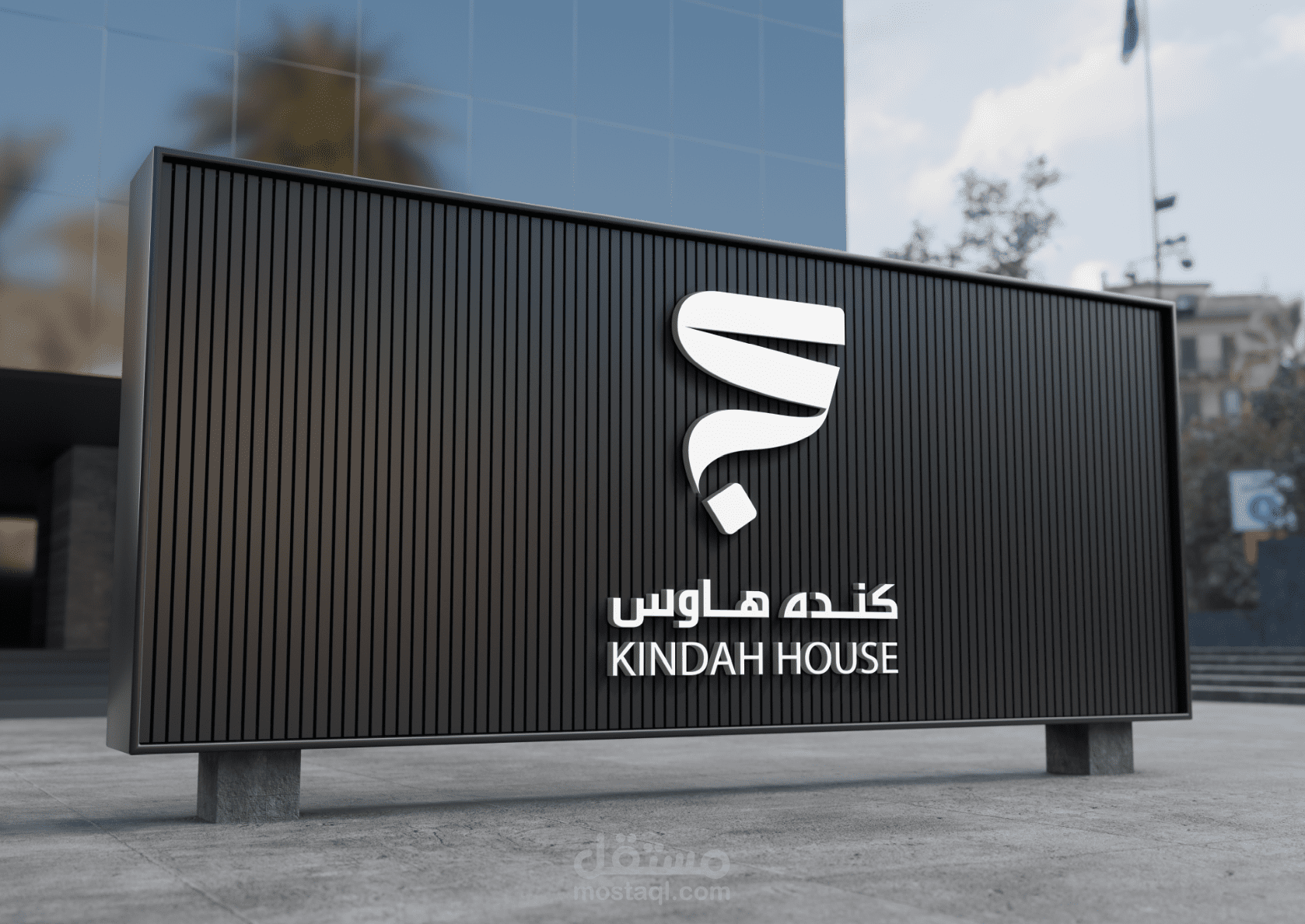 الهوية التجارية