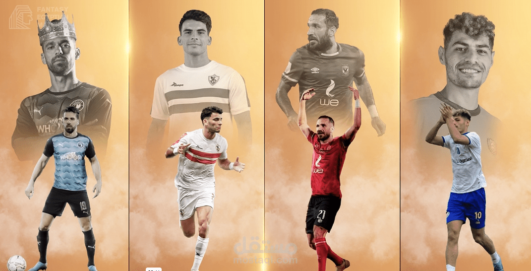 Fantasy Egyptian Matches