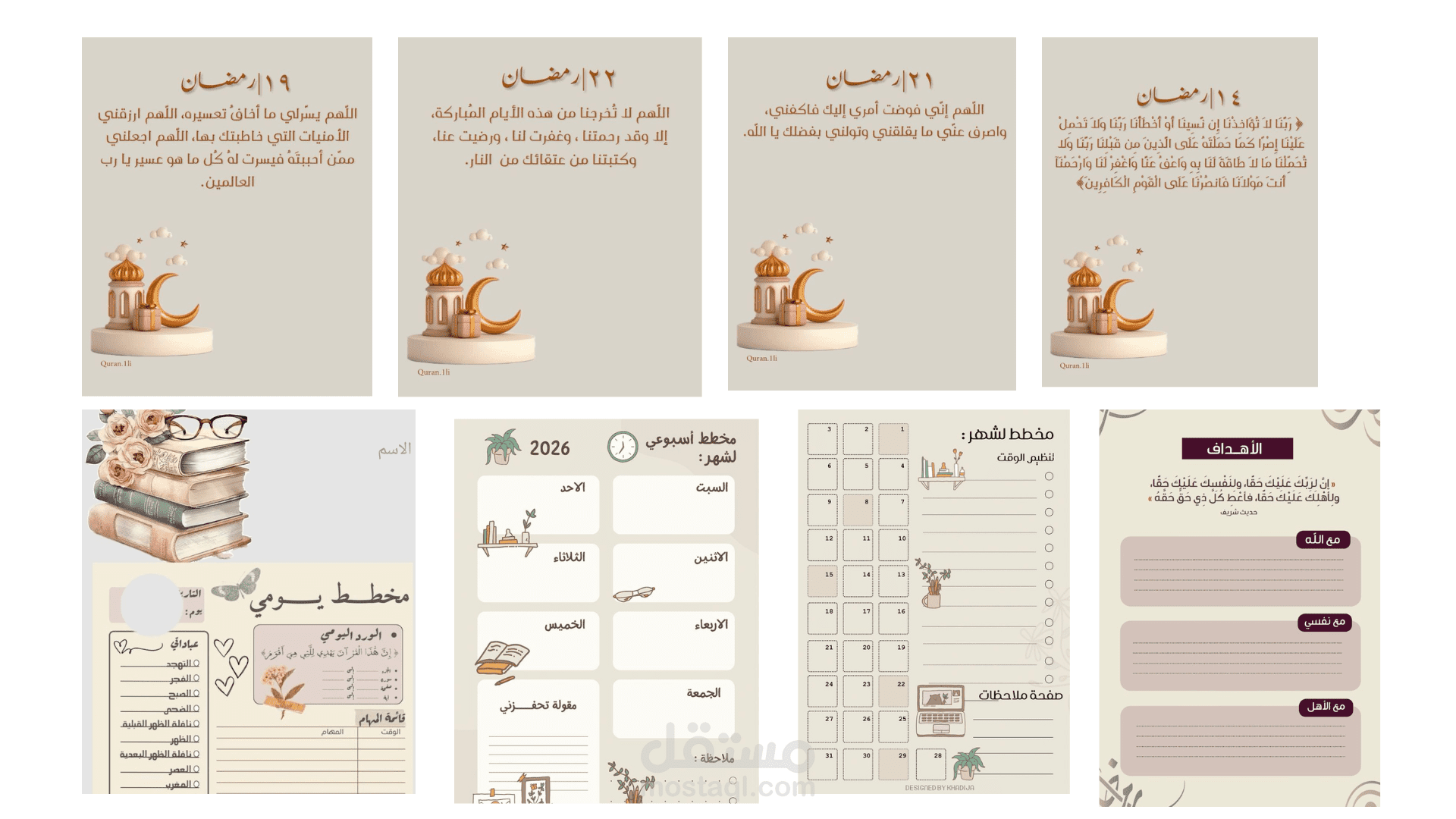 استعدي لشهر رمضان بطريقة منظمة وملهمة مع هذا الـ Planner المميز الذي يحتوي على 80 صفحة تشمل جدول تخطيط يومي وأدعية روحانية لتعزيز التركيز والعبادة.