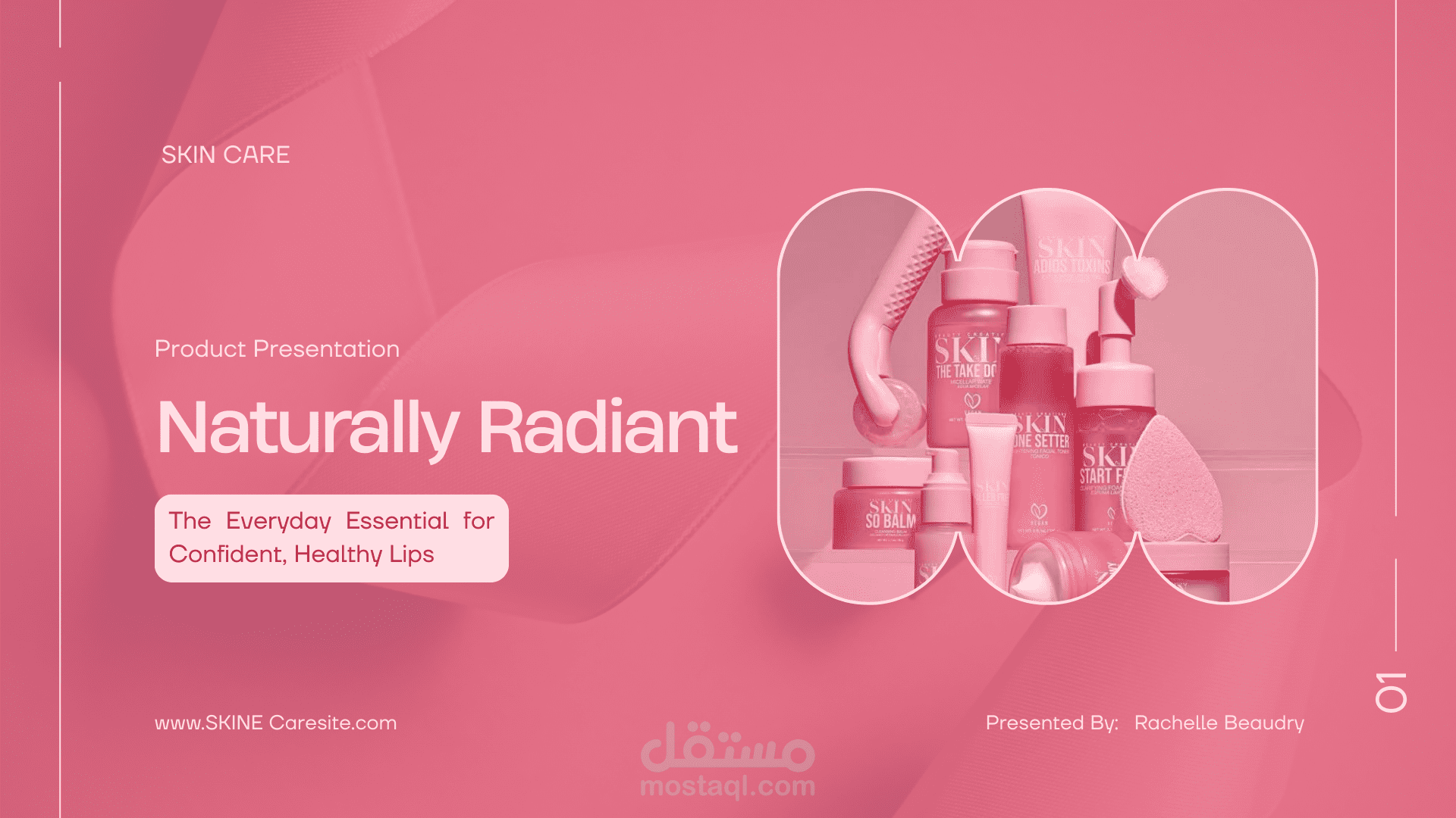 منتجات تجميل