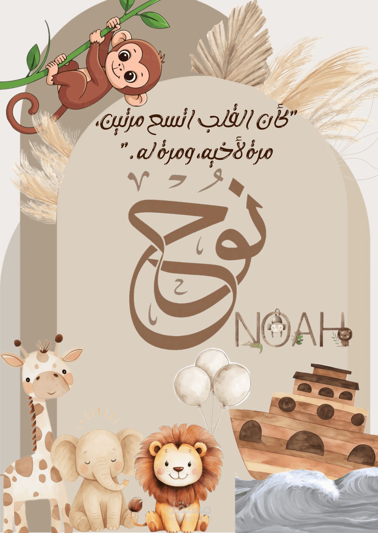 “New baby, new joy ✨? Custom newborn posters made with love ? DM to order!”