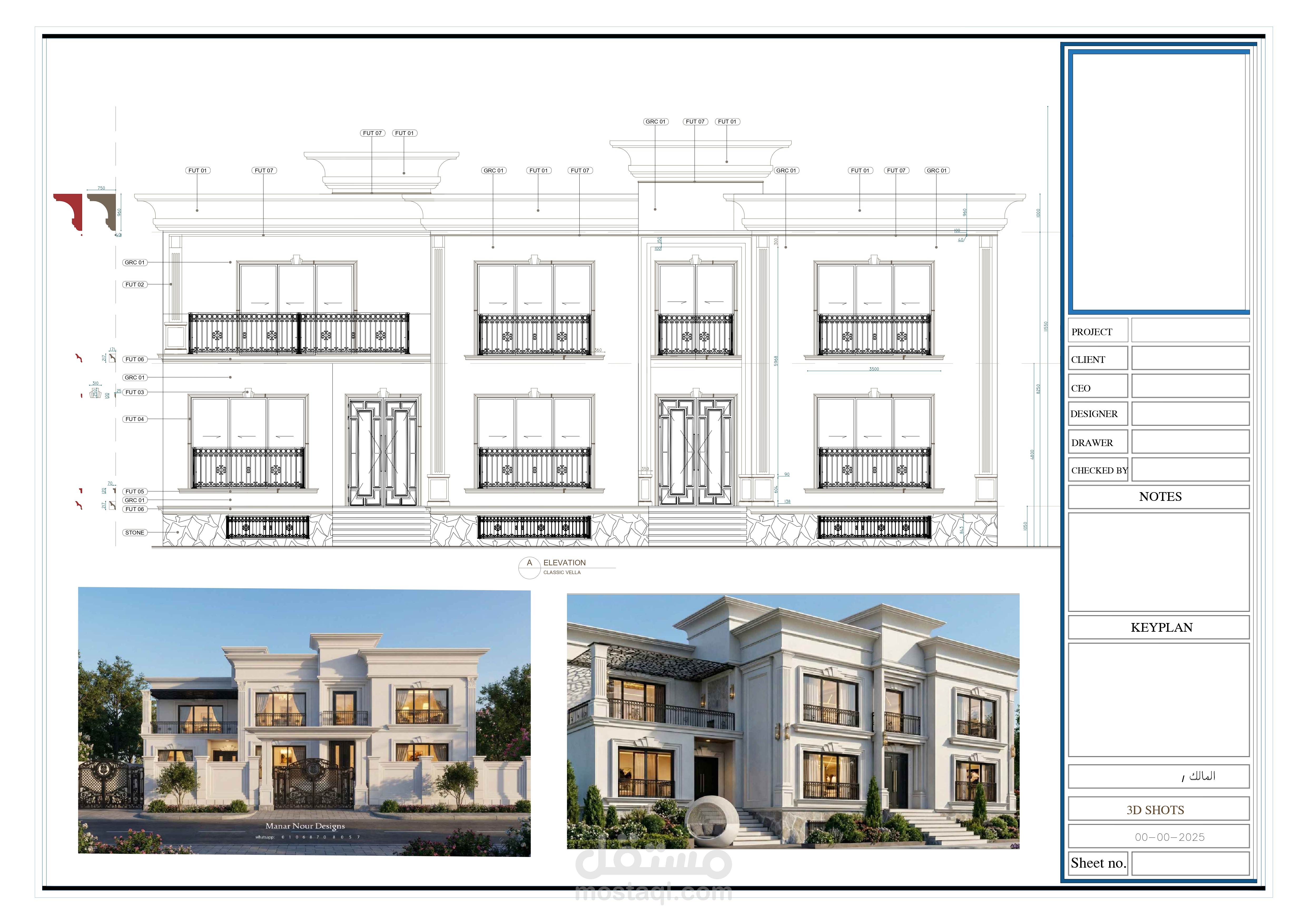 شوب دروينج واجهة نيو كلاسيك