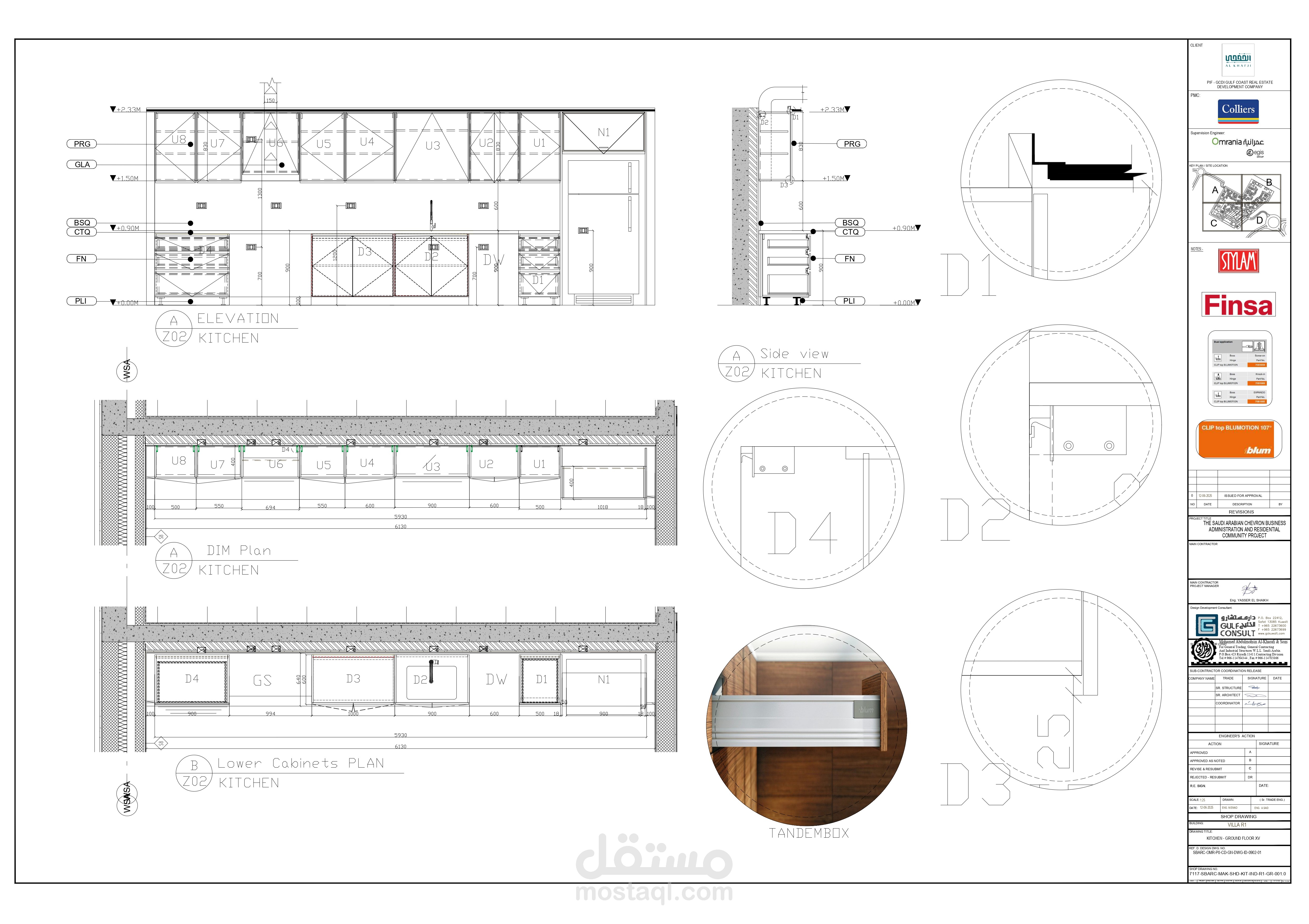 شوب دروينج مطابخ