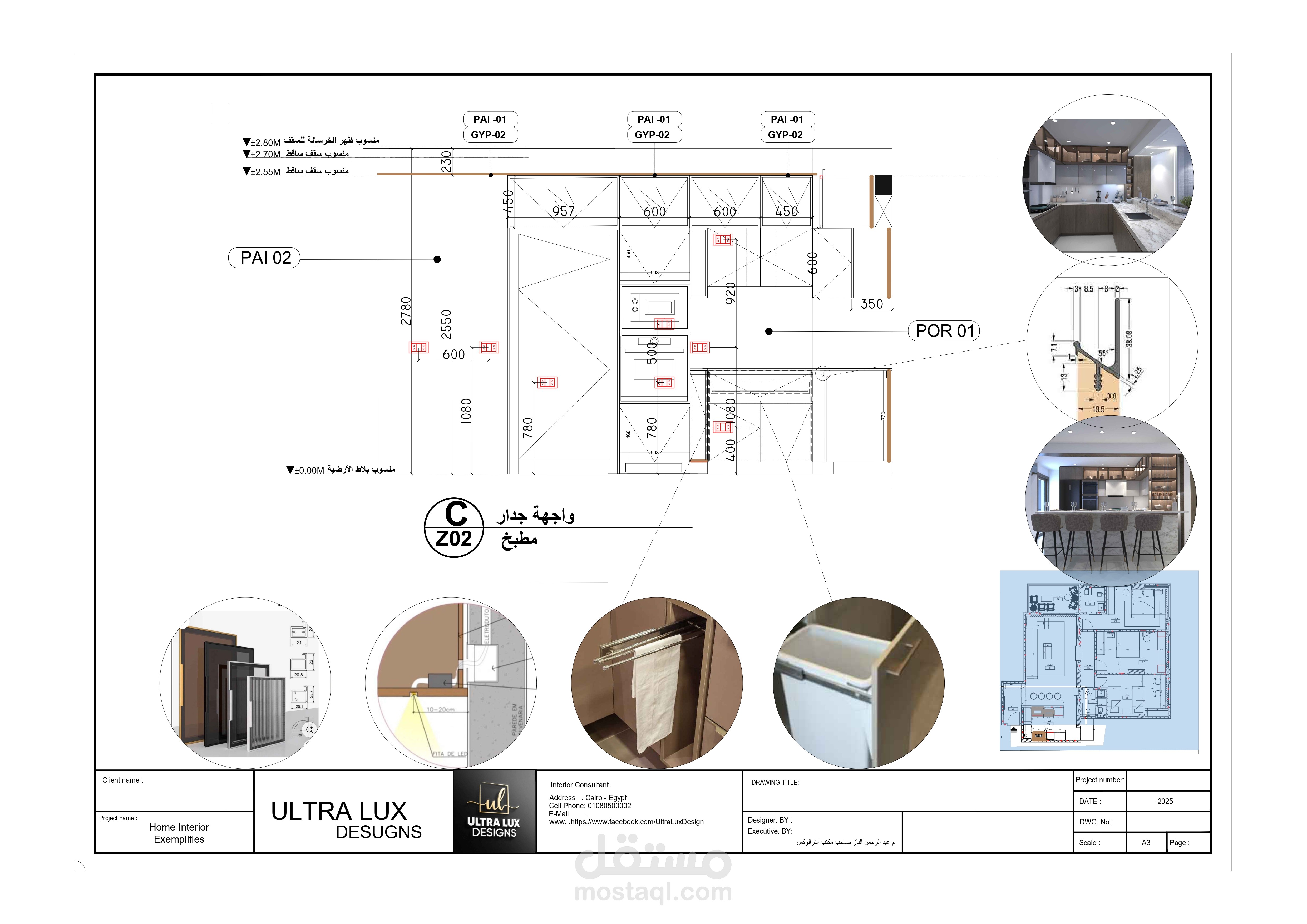رسومات تنفيذية مطابخ