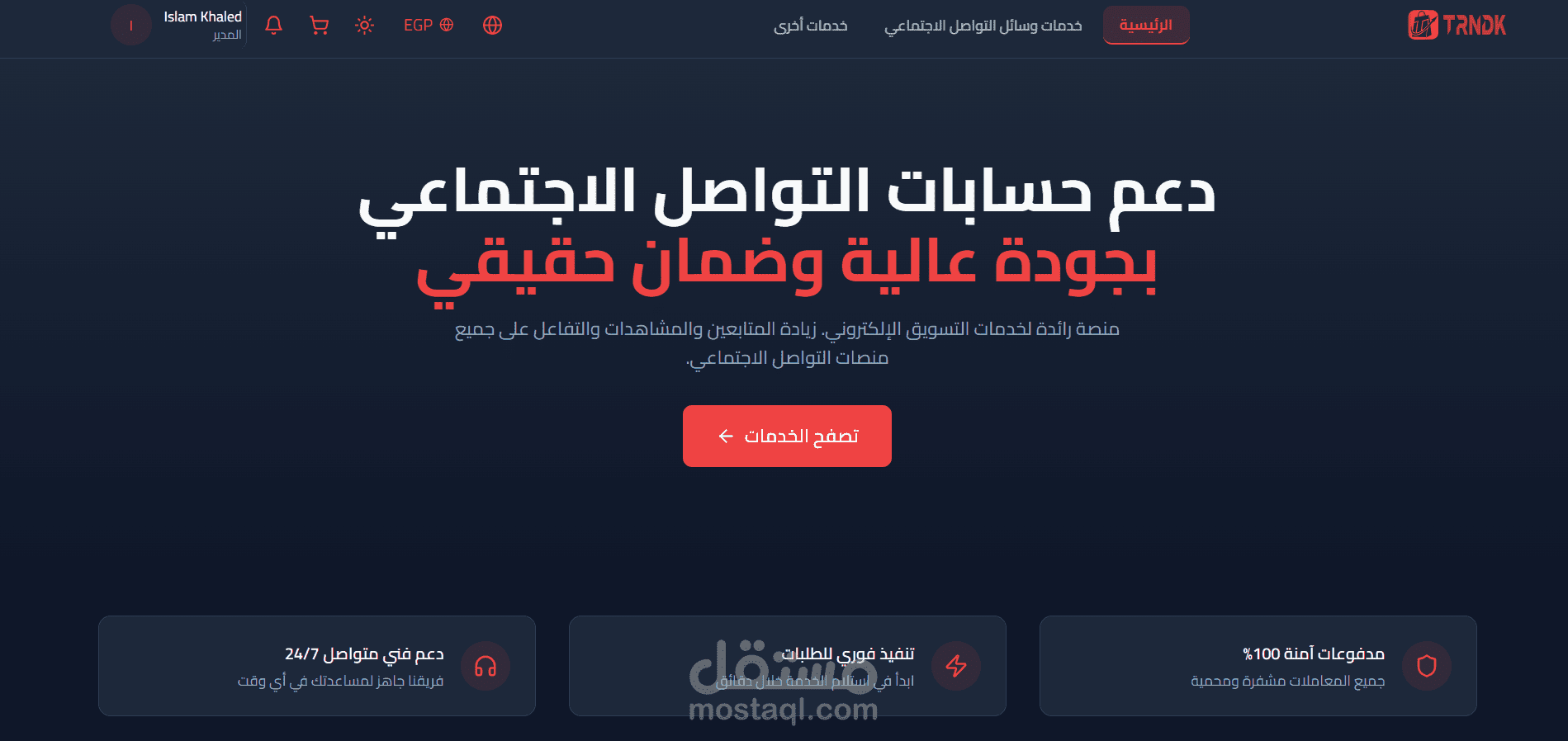 تطوير منصة SaaS احترافية لإدارة الخدمات والطلبات