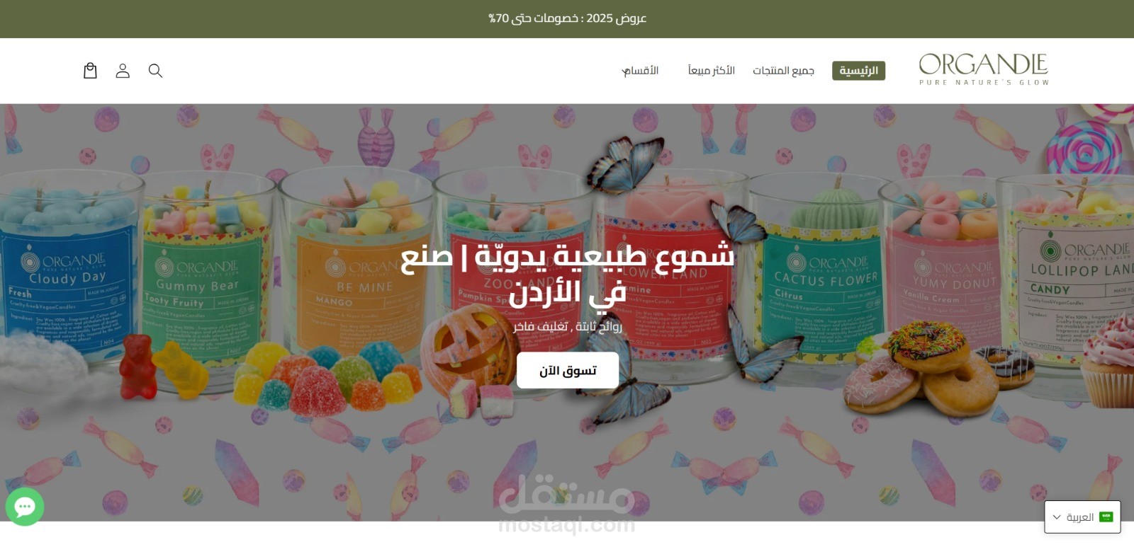 متجر شوبيفاي عربي