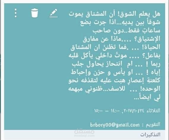 كتابة نصوص إبداعية ووجدانية بأسلوب أدبي رصين