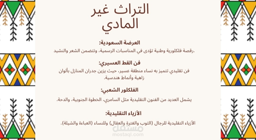 تصميم عروض تقديمية (PowerPoint) احترافية وجذابة