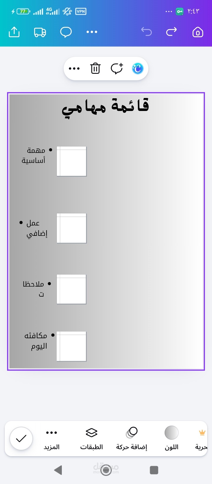تصميم منظم مهام يومي احترافي وقابل للتعديل".