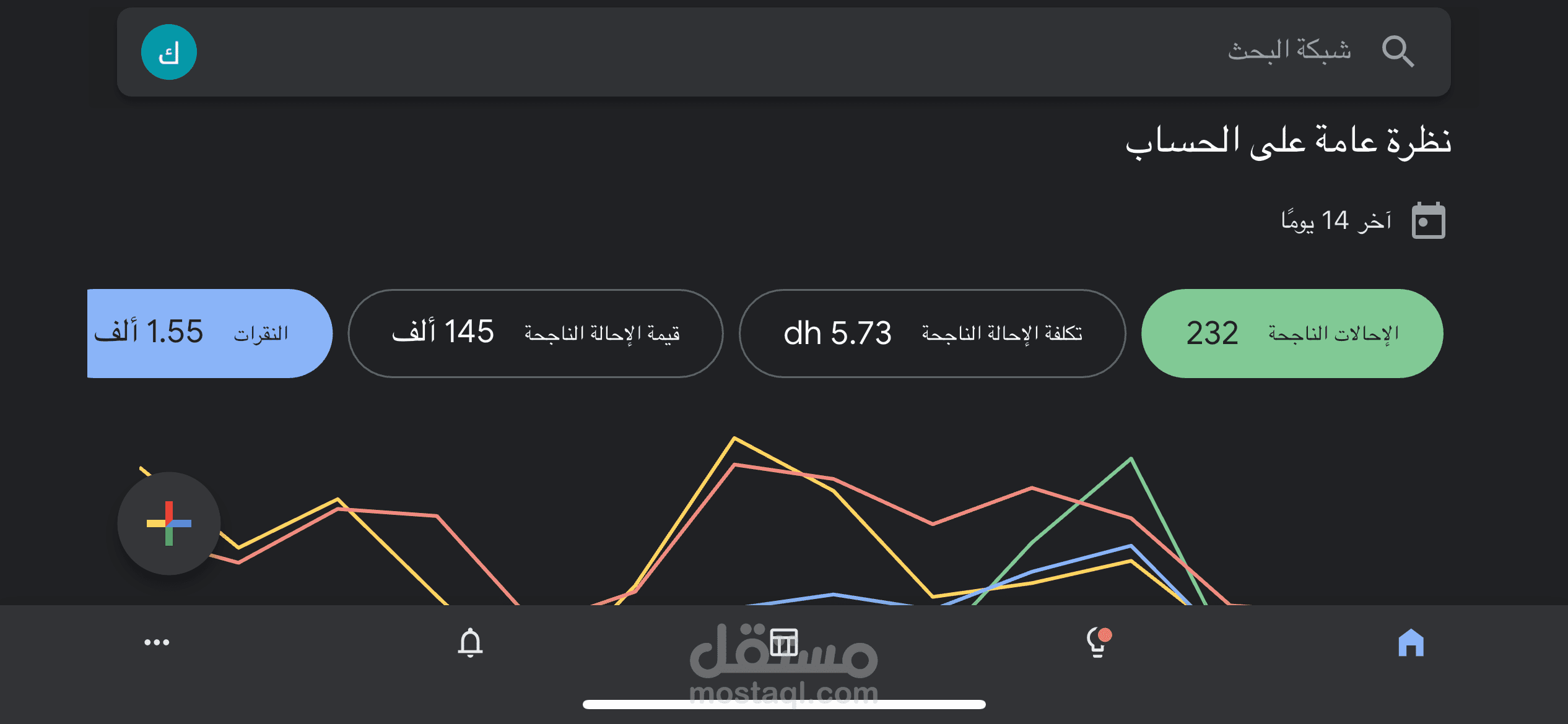 حملة اعلانية جوجل