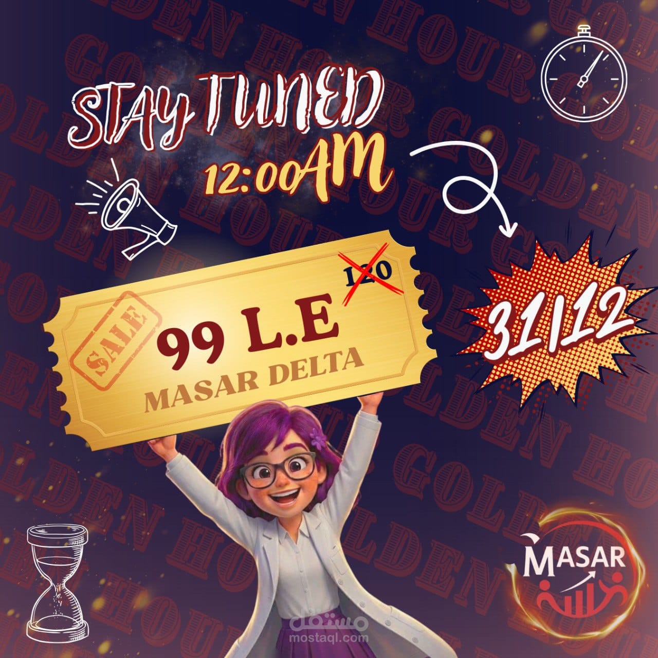 خصم لسعر التيكيت