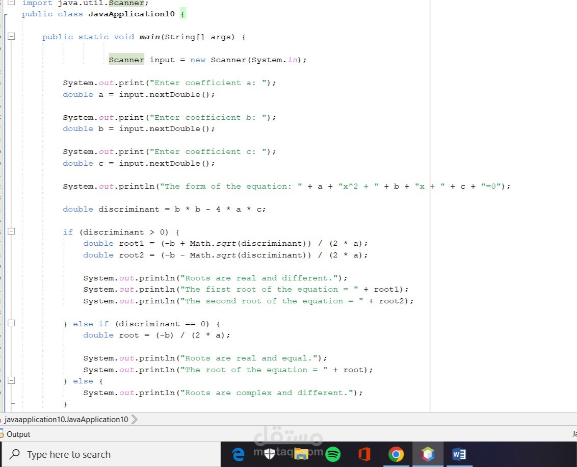 برنامج حل المعادلة التربيعية باستخدام Java
