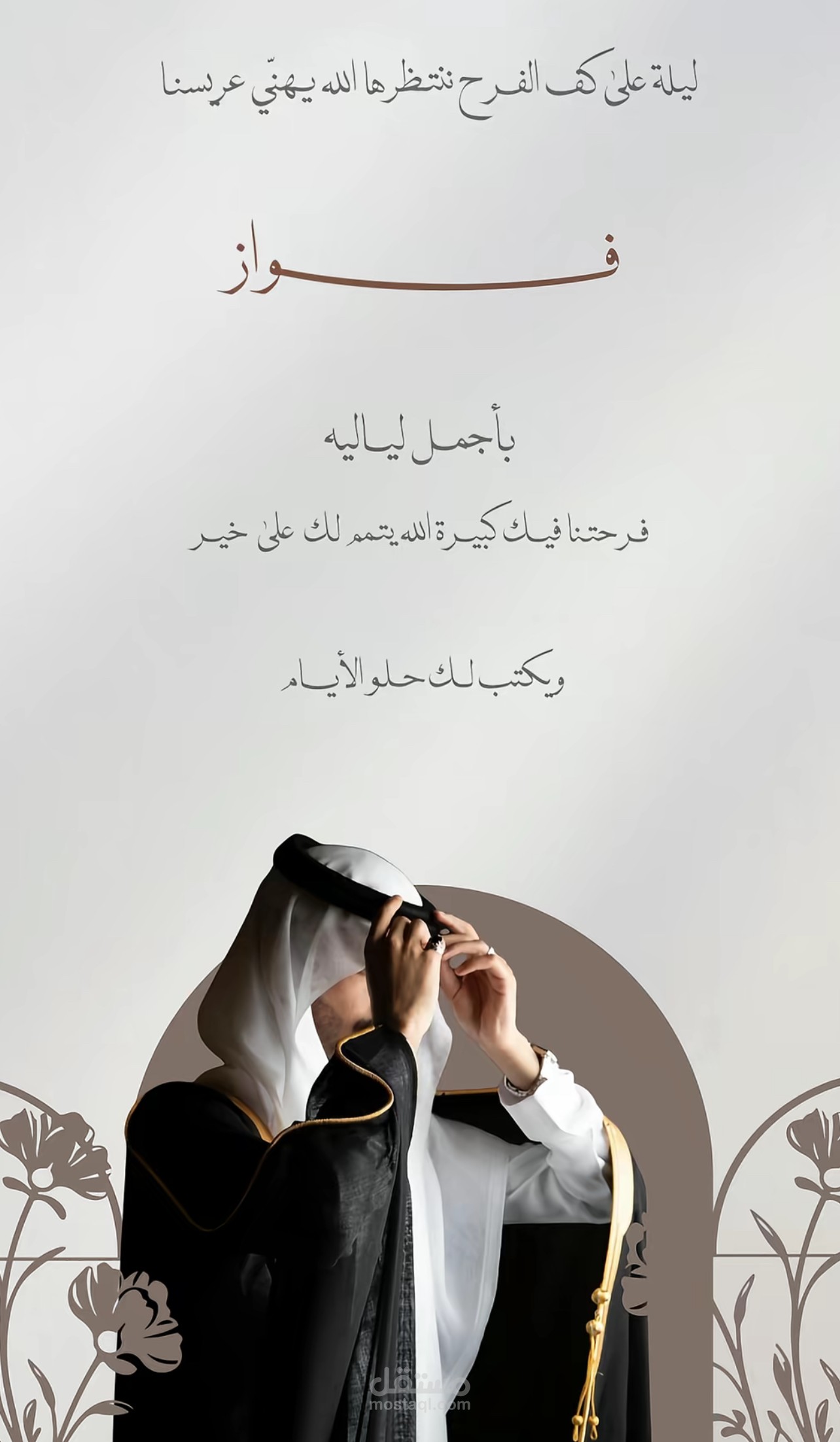 تصميم دعوة بسيطة