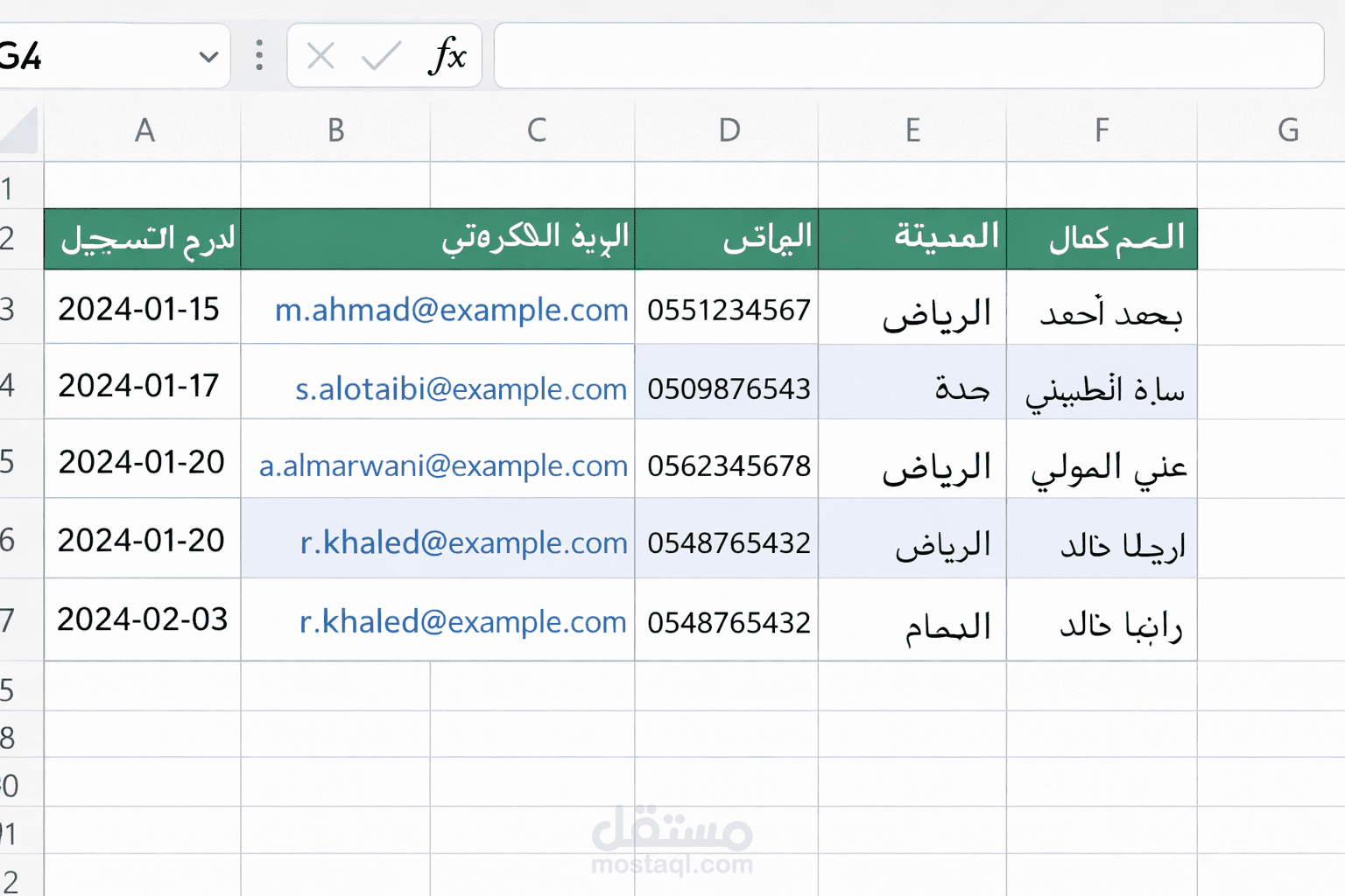 إدخال بيانات