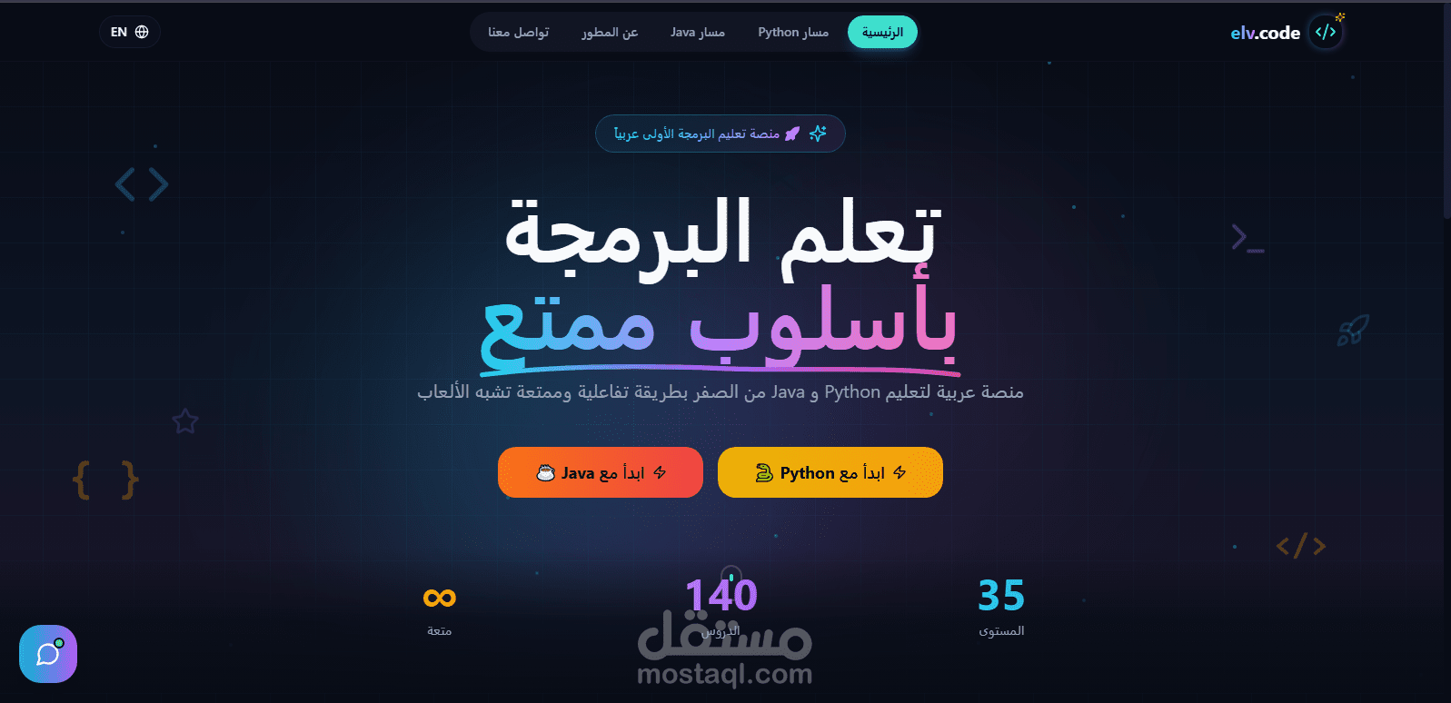 نوع العمل: منصة تعليمية تفاعلية على الإنترنت لتعلم لغات البرمجة مثل Python و Java من الصفر بطريقة ممتعة وشبيهة بالألعاب (Gamified Learning).