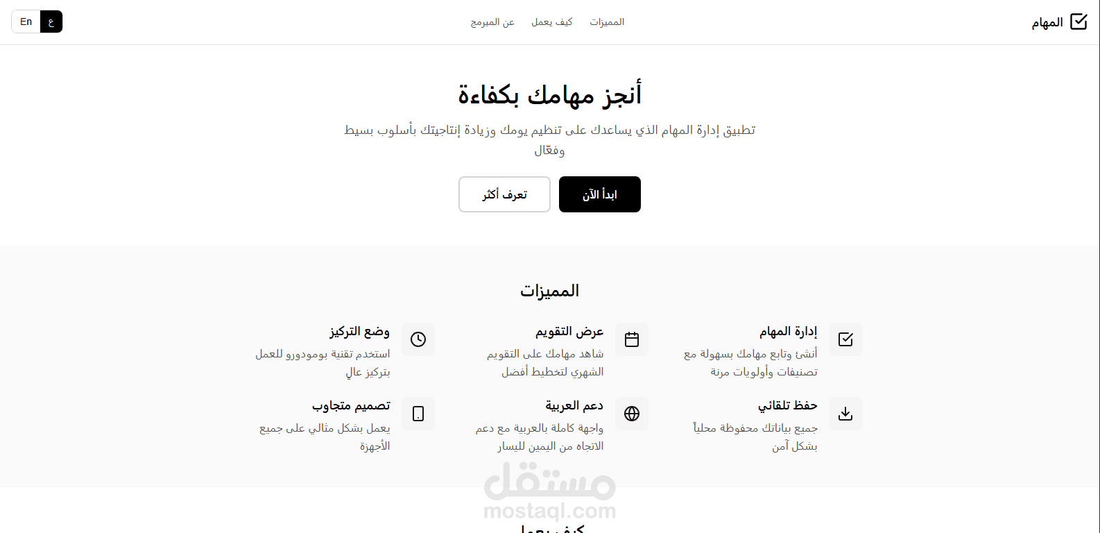 تصميم وتطوير لوحة إدارة مهام (Task Management Dashboard) تساعد المستخدمين على تنظيم مهامهم اليومية ومتابعة تقدم العمل بطريقة واضحة وفعّالة من خلال واجهة ويب تفاعلية.