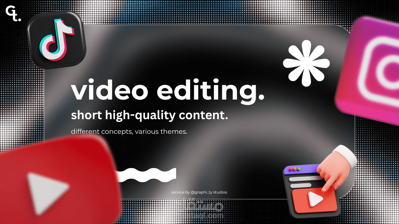 مونتاج الفيديوهات القصيرة Short video editing (مونتاج فيديو- تحرير محتوى)