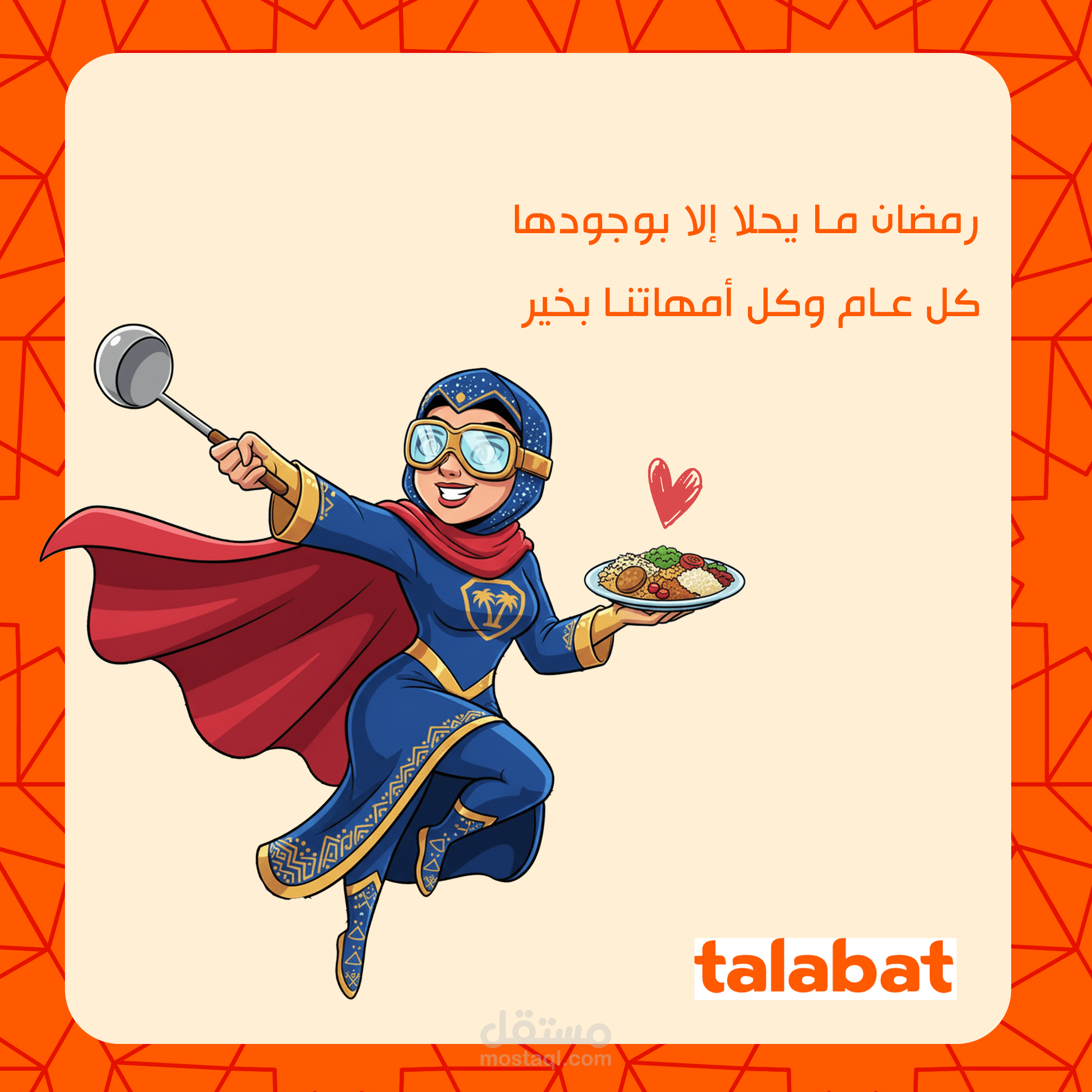 منشور سوشيال ميديا (تصميم وكتابة)