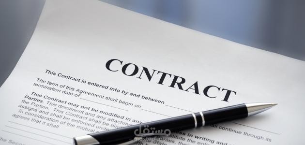 مثال عقد عمل