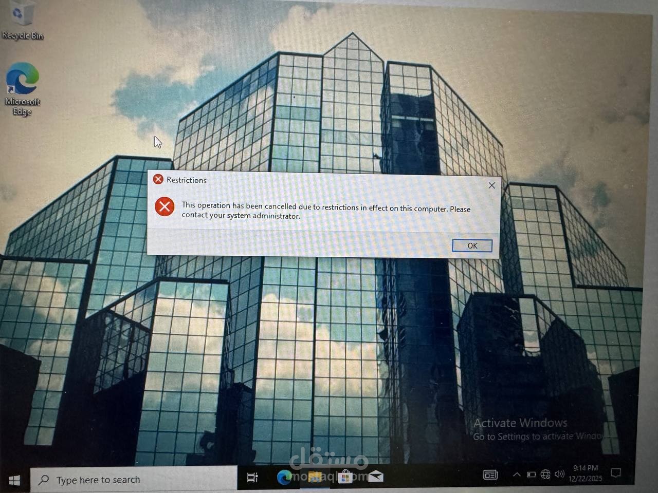 Group Policy Management