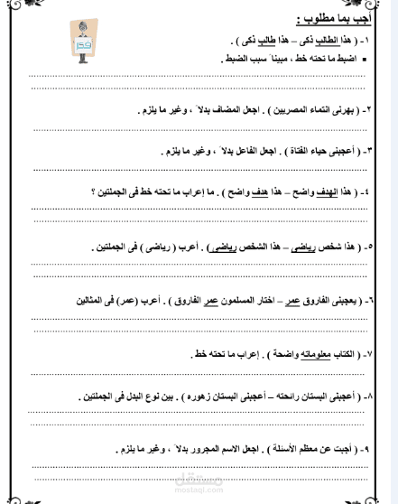 مايكروسوفت وورد