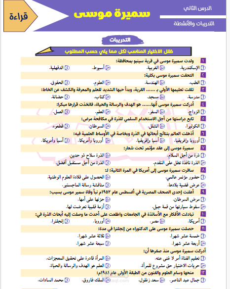 مايكروسوفت وورد