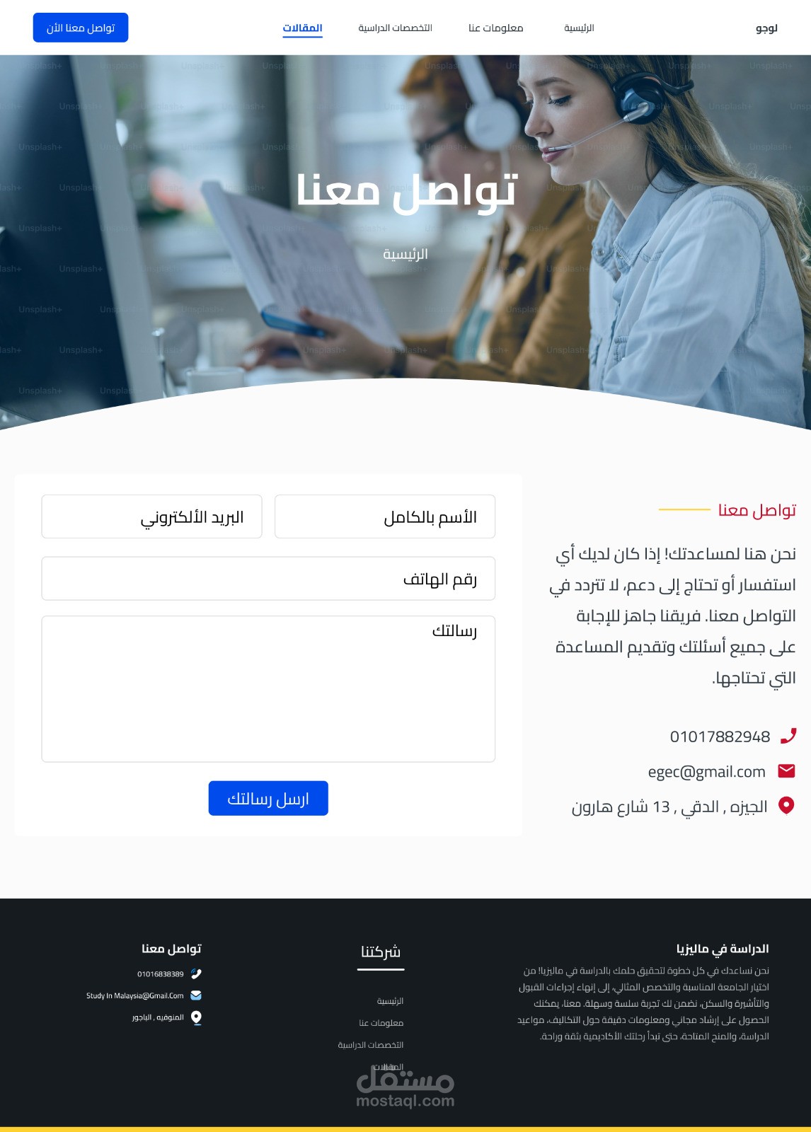ادرس في ماليزيا
