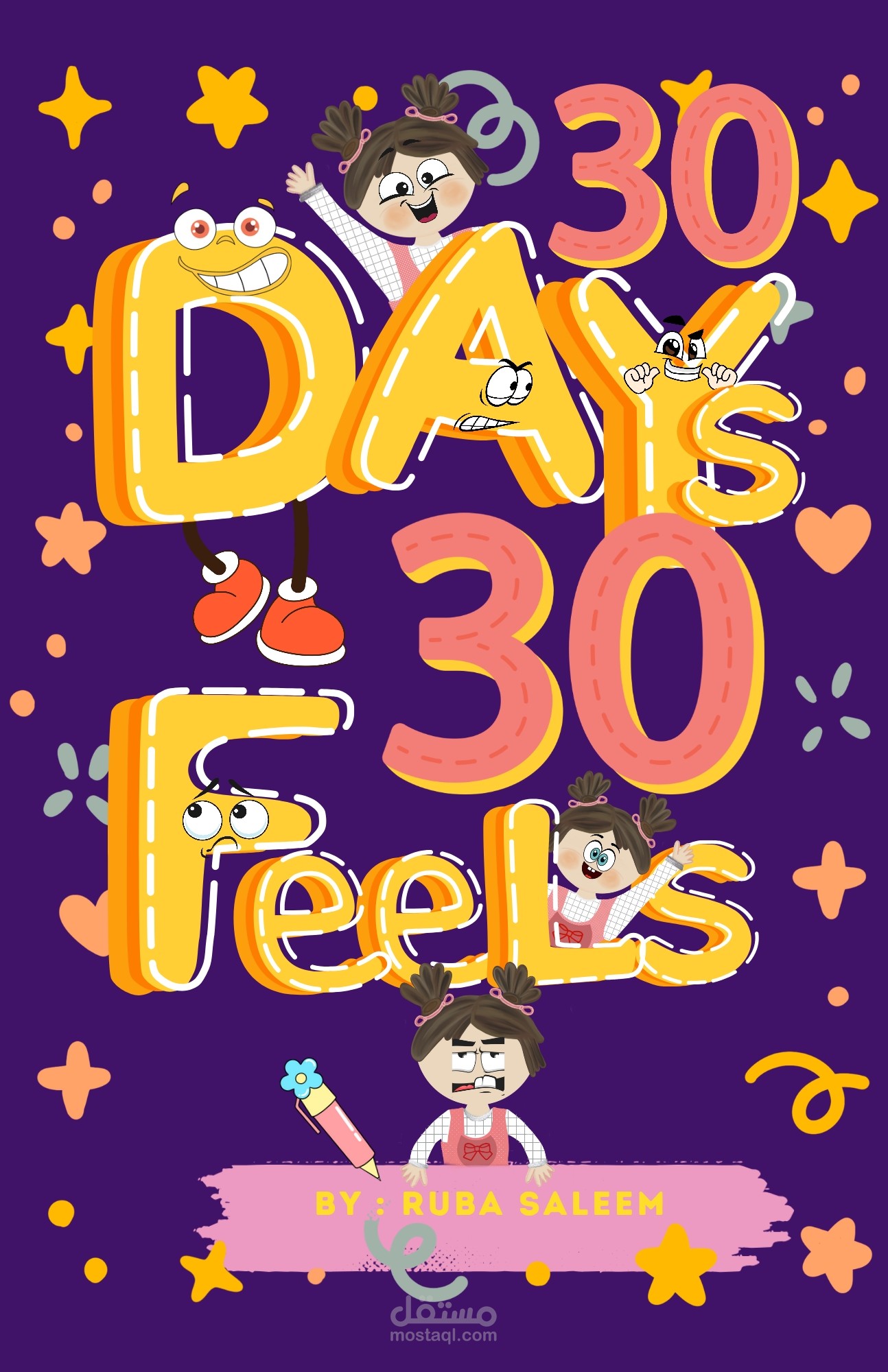 ثلاثون يوم .. ثلاثون شعور