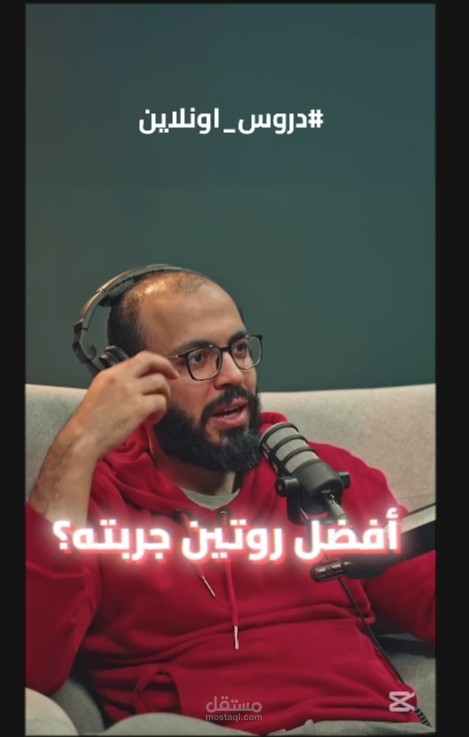 ريل عن أفضل روتين بهاء حنيش بودكاست