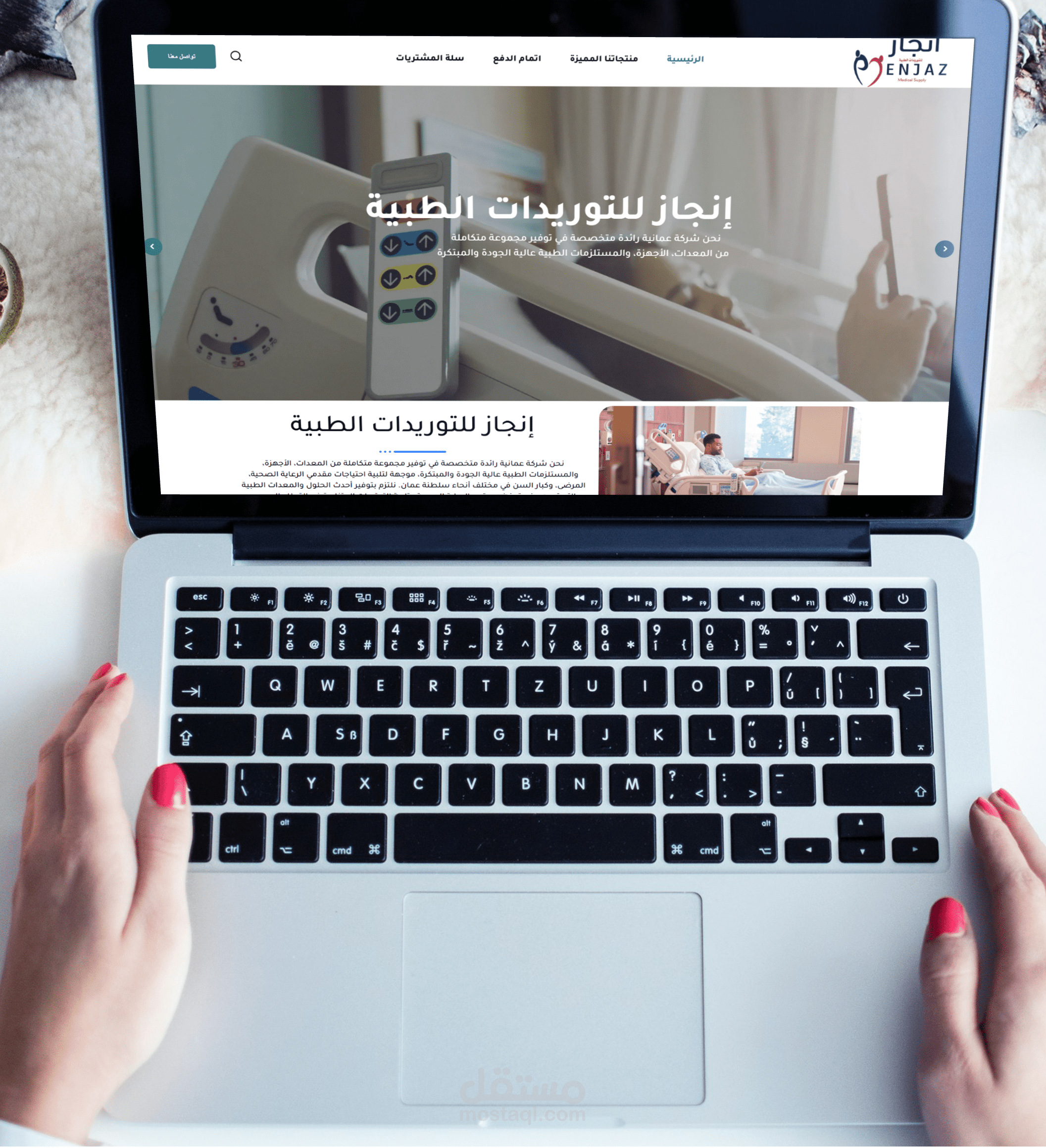 برمجة و تطوير متجر معدات طبية