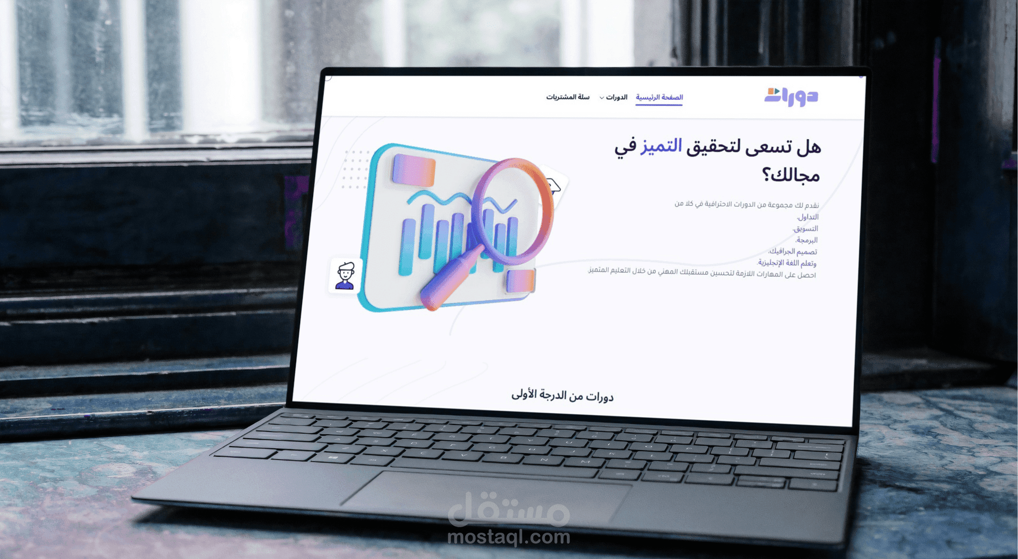 انشاء موقع للكورسات