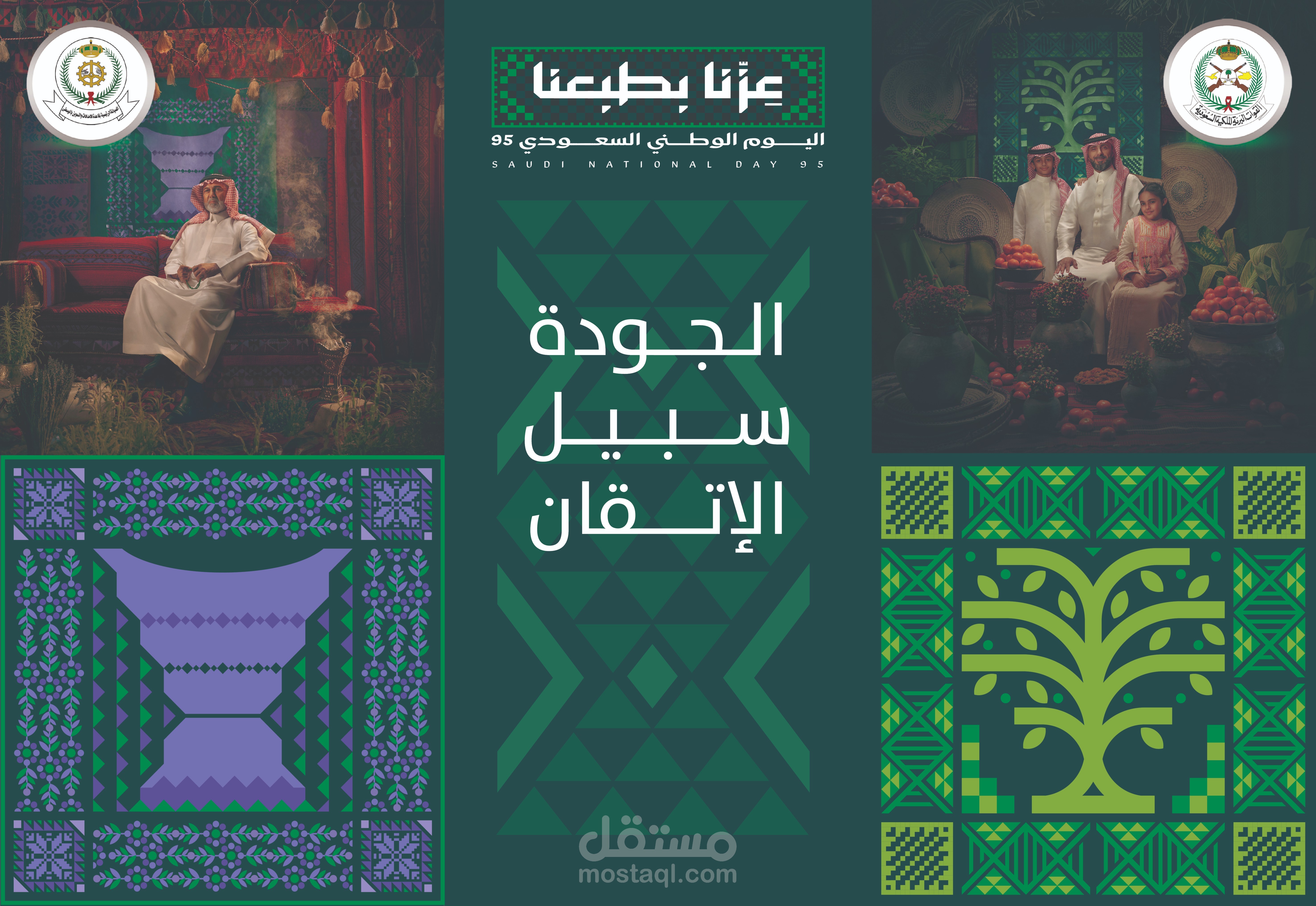 National day in Saudia 2025