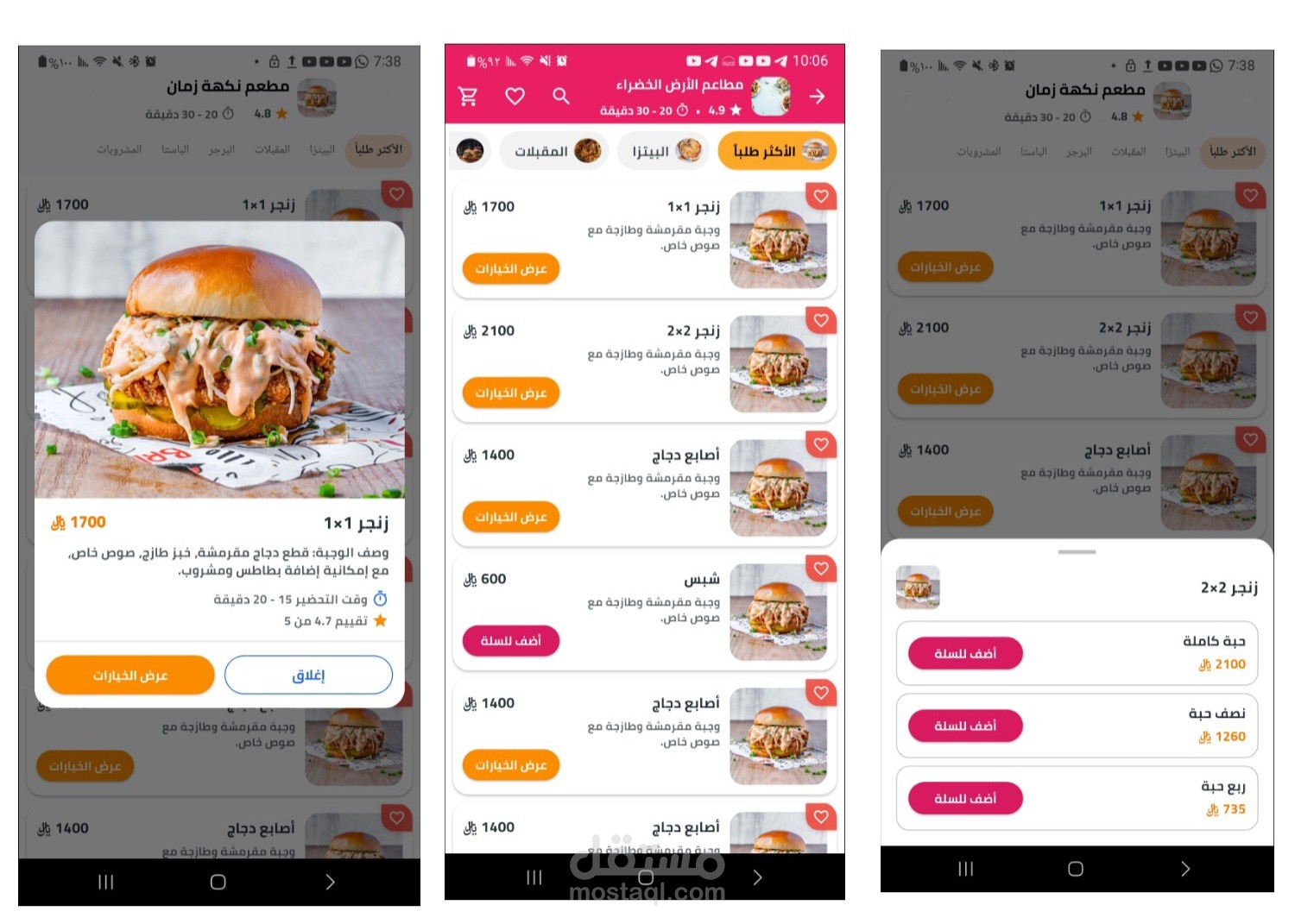 انشاء تطبيق التسوق الشامل (جاهز)