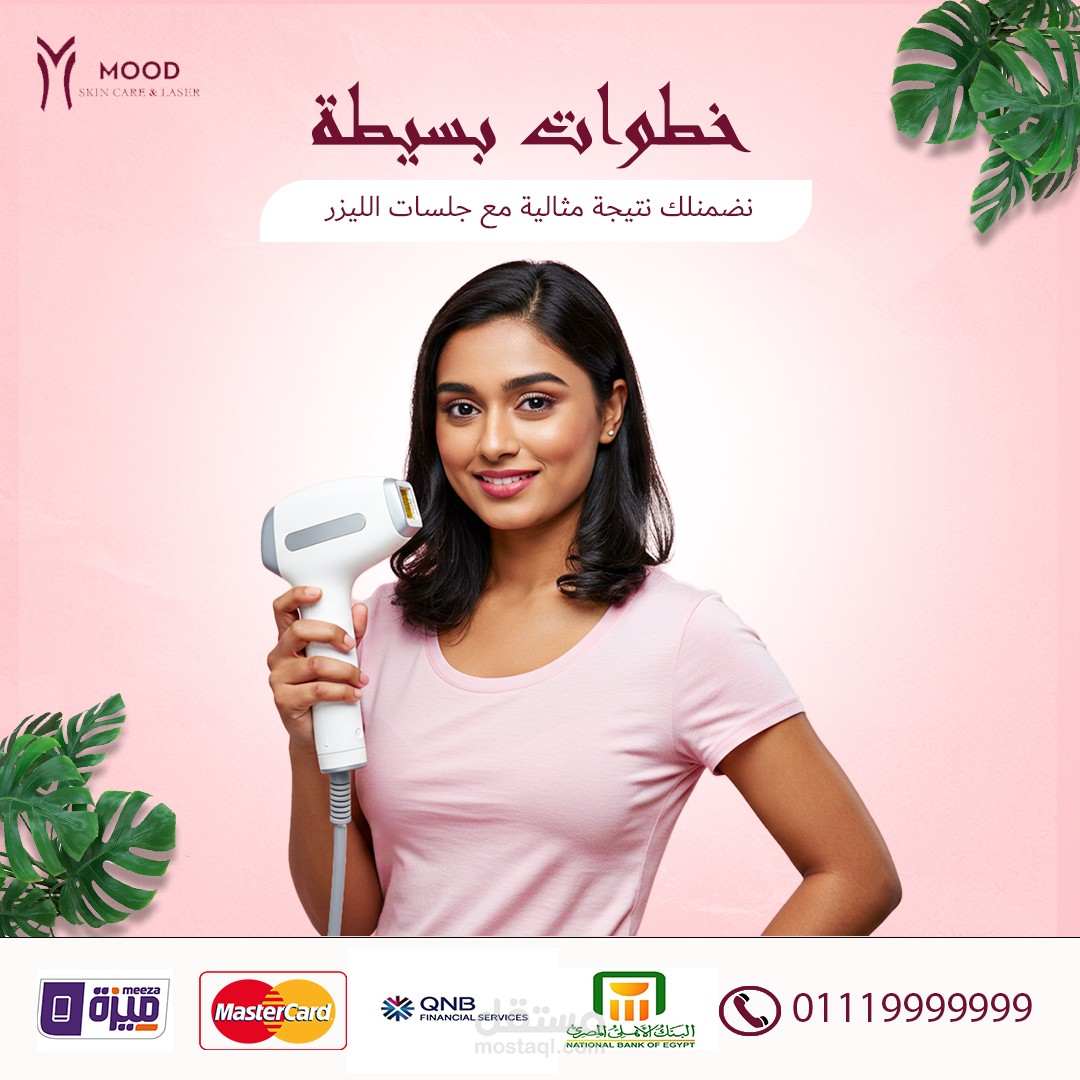 اعلان مركز طبي