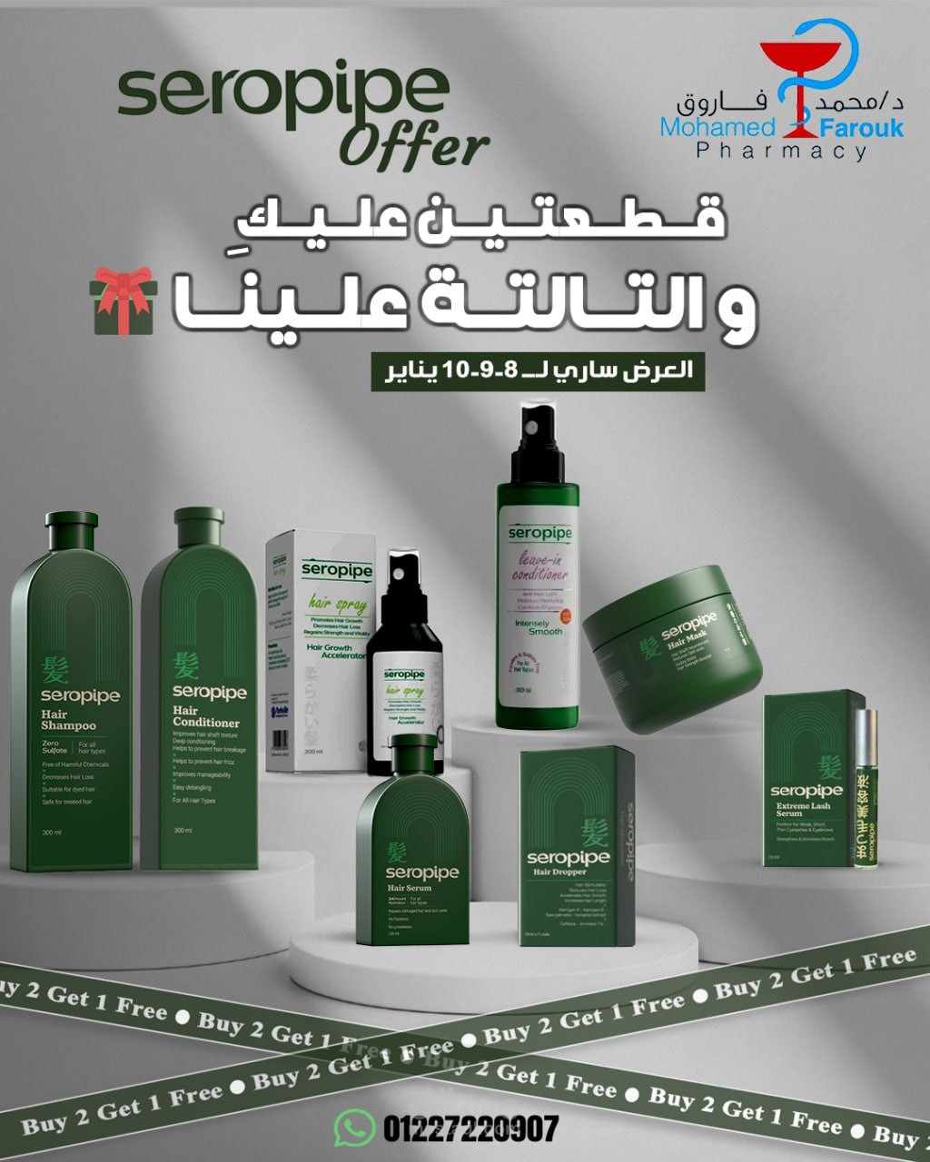 Mohammed farouk Pharmacy