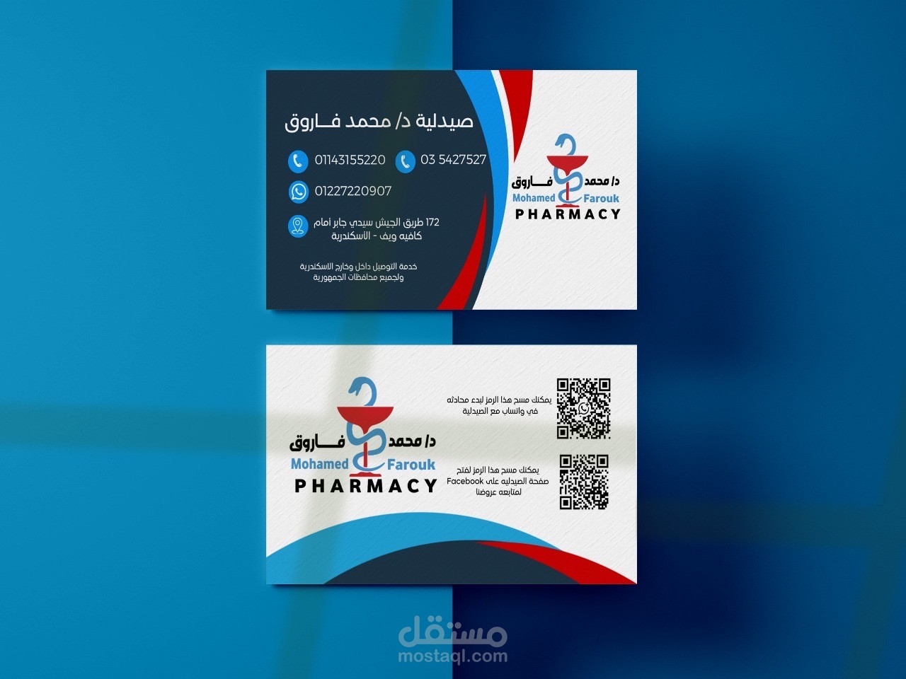 Business Card for Pharmacy