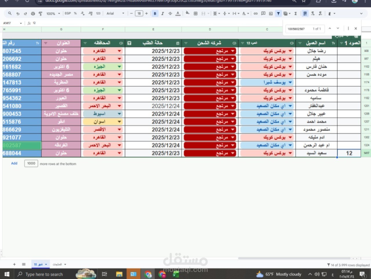 جدول حضور طلاب