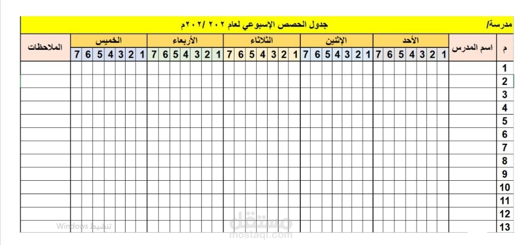قائمة أسماء موظفين ومعلومات الاتصال