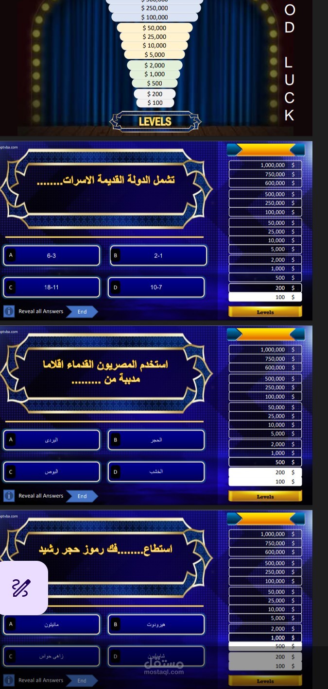 لعبة تعليمية