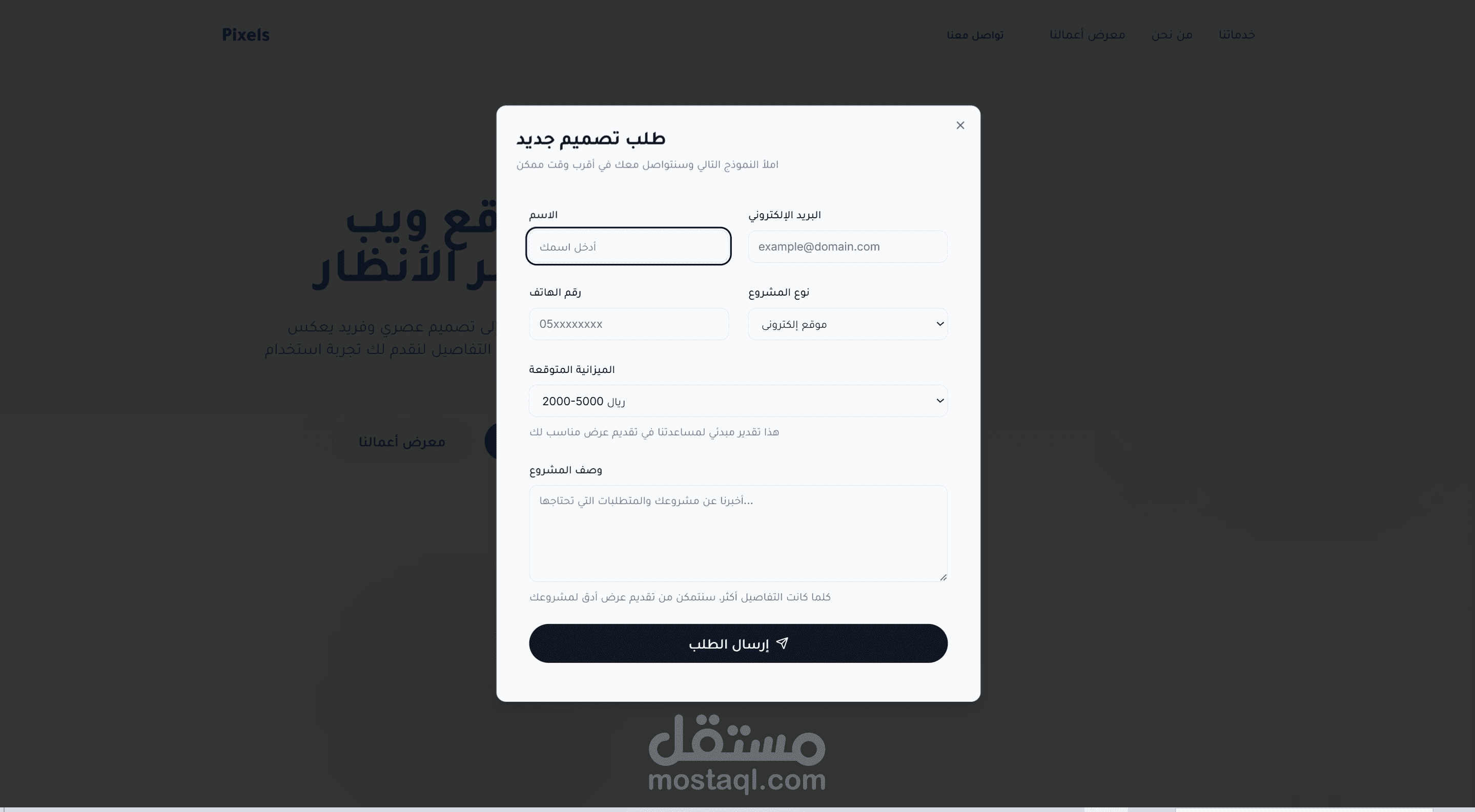 انشاء متجر ويب لطلب التصاميم
