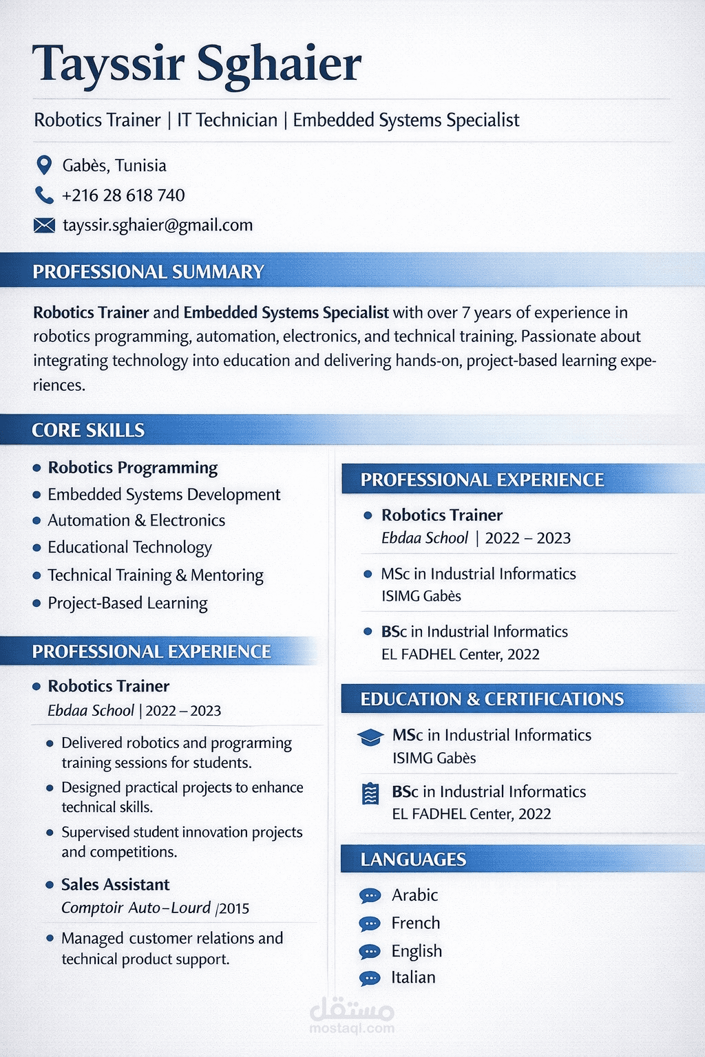 سيرة ذاتية✔️ متوافقة 100٪ مع ATS